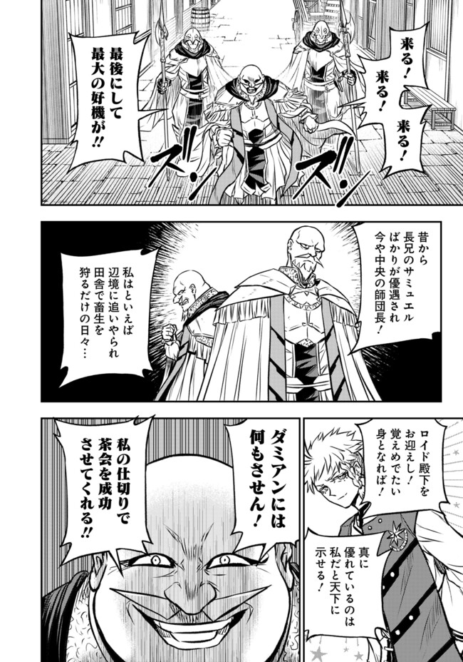 FUKUSHUU NO TENSEI KIZOKU ~ SUBETE WO UBAWARETA DAI KENJA, ONORE WO [FUKUSEI] SHITE NIDOME NO NAMA WO ERU ~ RAW - raw - Chapter 18.2 - https://jpdd.ccdd.to/JPDD/fukushuunotenseikizokusubetewoubawaretadaikenjaonorewofukuseishitenidomenonamawoeruraw/182000/e3feamjwqeu.jpg