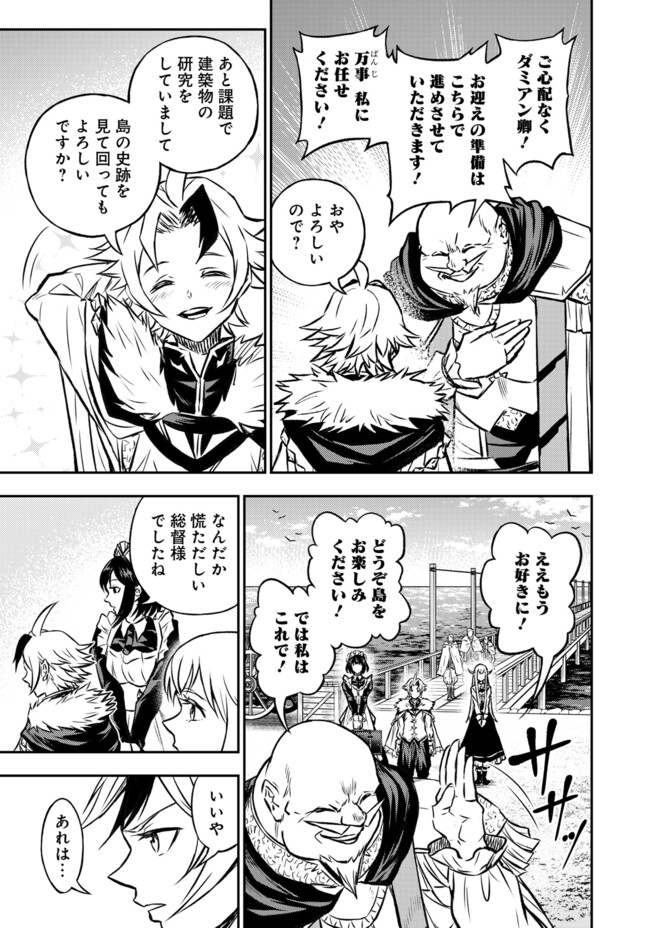 FUKUSHUU NO TENSEI KIZOKU ~ SUBETE WO UBAWARETA DAI KENJA, ONORE WO [FUKUSEI] SHITE NIDOME NO NAMA WO ERU ~ RAW - raw - Chapter 18.2 - https://jpdd.ccdd.to/JPDD/fukushuunotenseikizokusubetewoubawaretadaikenjaonorewofukuseishitenidomenonamawoeruraw/182000/eebtabwwyip.jpg