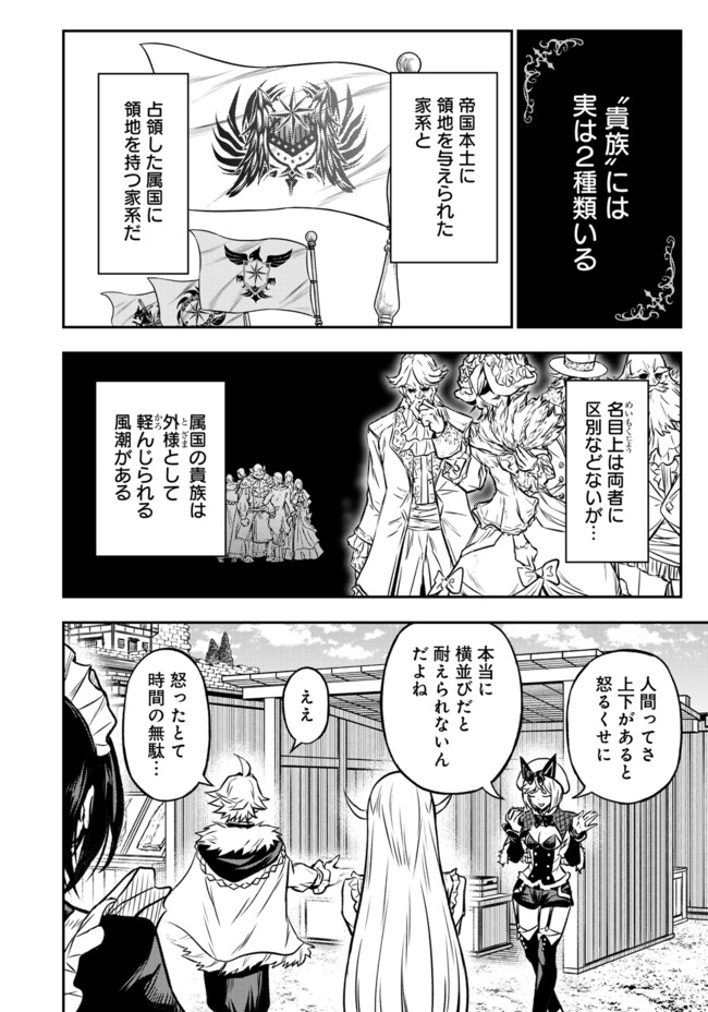 FUKUSHUU NO TENSEI KIZOKU ~ SUBETE WO UBAWARETA DAI KENJA, ONORE WO [FUKUSEI] SHITE NIDOME NO NAMA WO ERU ~ RAW - raw - Chapter 18.2 - https://jpdd.ccdd.to/JPDD/fukushuunotenseikizokusubetewoubawaretadaikenjaonorewofukuseishitenidomenonamawoeruraw/182000/eogodycg531.jpg