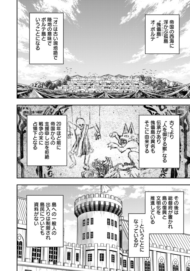 FUKUSHUU NO TENSEI KIZOKU ~ SUBETE WO UBAWARETA DAI KENJA, ONORE WO [FUKUSEI] SHITE NIDOME NO NAMA WO ERU ~ RAW - raw - Chapter 18.2 - https://jpdd.ccdd.to/JPDD/fukushuunotenseikizokusubetewoubawaretadaikenjaonorewofukuseishitenidomenonamawoeruraw/182000/eqoythts5dm.jpg