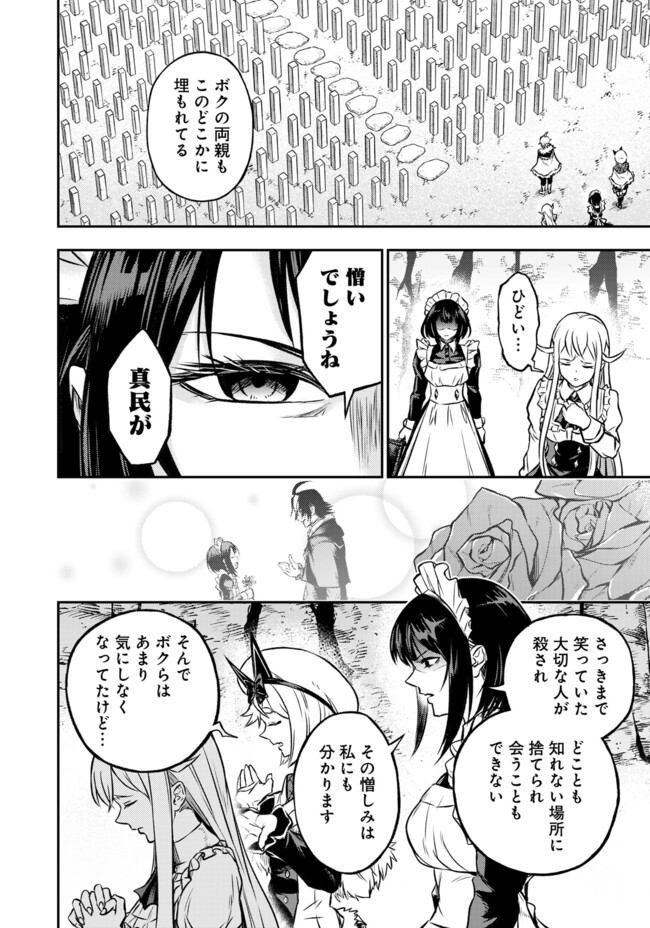 FUKUSHUU NO TENSEI KIZOKU ~ SUBETE WO UBAWARETA DAI KENJA, ONORE WO [FUKUSEI] SHITE NIDOME NO NAMA WO ERU ~ RAW - raw - Chapter 18.2 - https://jpdd.ccdd.to/JPDD/fukushuunotenseikizokusubetewoubawaretadaikenjaonorewofukuseishitenidomenonamawoeruraw/182000/fwzalk12ckm.jpg