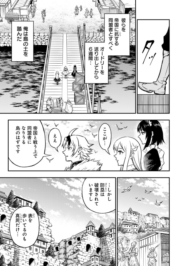 FUKUSHUU NO TENSEI KIZOKU ~ SUBETE WO UBAWARETA DAI KENJA, ONORE WO [FUKUSEI] SHITE NIDOME NO NAMA WO ERU ~ RAW - raw - Chapter 18.2 - https://jpdd.ccdd.to/JPDD/fukushuunotenseikizokusubetewoubawaretadaikenjaonorewofukuseishitenidomenonamawoeruraw/182000/hlmxdtjng2p.jpg