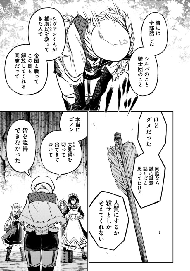 FUKUSHUU NO TENSEI KIZOKU ~ SUBETE WO UBAWARETA DAI KENJA, ONORE WO [FUKUSEI] SHITE NIDOME NO NAMA WO ERU ~ RAW - raw - Chapter 18.2 - https://jpdd.ccdd.to/JPDD/fukushuunotenseikizokusubetewoubawaretadaikenjaonorewofukuseishitenidomenonamawoeruraw/182000/ltjsjauexil.jpg