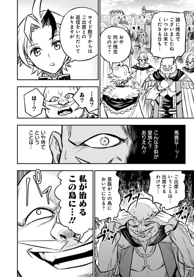 FUKUSHUU NO TENSEI KIZOKU ~ SUBETE WO UBAWARETA DAI KENJA, ONORE WO [FUKUSEI] SHITE NIDOME NO NAMA WO ERU ~ RAW - raw - Chapter 18.2 - https://jpdd.ccdd.to/JPDD/fukushuunotenseikizokusubetewoubawaretadaikenjaonorewofukuseishitenidomenonamawoeruraw/182000/s1ryraklcnm.jpg