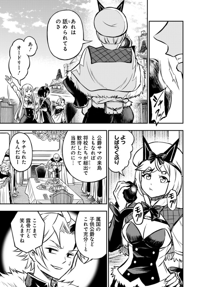 FUKUSHUU NO TENSEI KIZOKU ~ SUBETE WO UBAWARETA DAI KENJA, ONORE WO [FUKUSEI] SHITE NIDOME NO NAMA WO ERU ~ RAW - raw - Chapter 18.2 - https://jpdd.ccdd.to/JPDD/fukushuunotenseikizokusubetewoubawaretadaikenjaonorewofukuseishitenidomenonamawoeruraw/182000/umqj2w5duqs.jpg