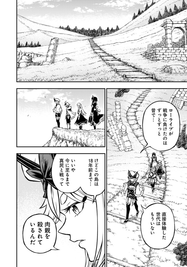 FUKUSHUU NO TENSEI KIZOKU ~ SUBETE WO UBAWARETA DAI KENJA, ONORE WO [FUKUSEI] SHITE NIDOME NO NAMA WO ERU ~ RAW - raw - Chapter 18.2 - https://jpdd.ccdd.to/JPDD/fukushuunotenseikizokusubetewoubawaretadaikenjaonorewofukuseishitenidomenonamawoeruraw/182000/verovlhwgw4.jpg