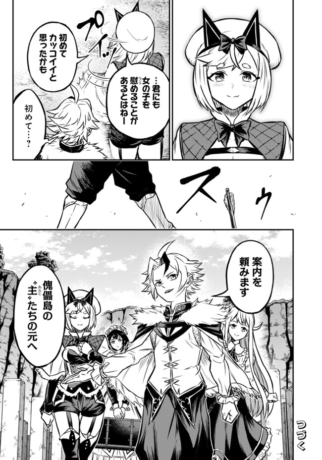 FUKUSHUU NO TENSEI KIZOKU ~ SUBETE WO UBAWARETA DAI KENJA, ONORE WO [FUKUSEI] SHITE NIDOME NO NAMA WO ERU ~ RAW - raw - Chapter 18.2 - https://jpdd.ccdd.to/JPDD/fukushuunotenseikizokusubetewoubawaretadaikenjaonorewofukuseishitenidomenonamawoeruraw/182000/vocdwyyizyy.jpg