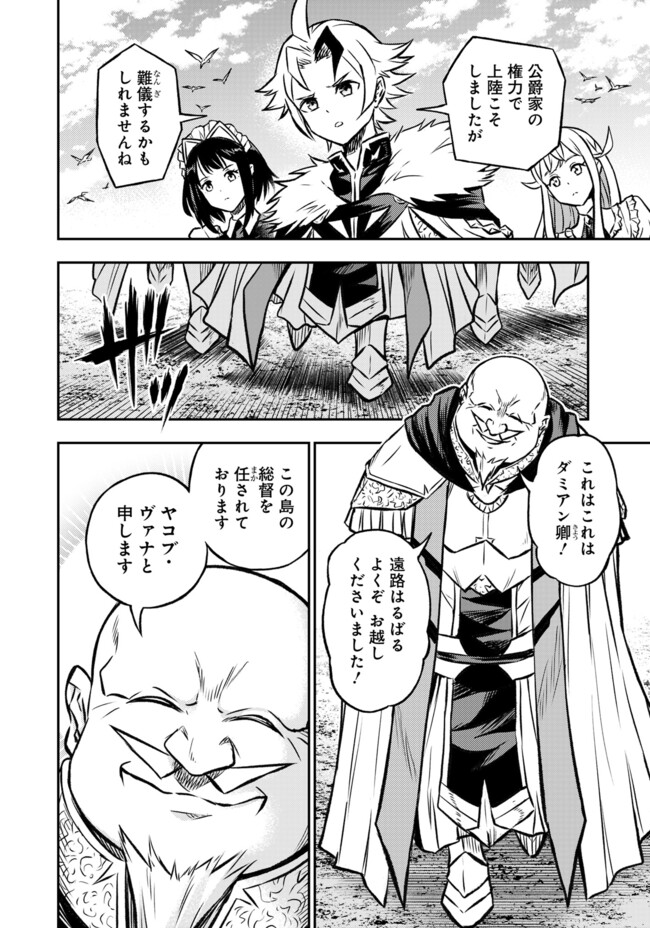 FUKUSHUU NO TENSEI KIZOKU ~ SUBETE WO UBAWARETA DAI KENJA, ONORE WO [FUKUSEI] SHITE NIDOME NO NAMA WO ERU ~ RAW - raw - Chapter 18.2 - https://jpdd.ccdd.to/JPDD/fukushuunotenseikizokusubetewoubawaretadaikenjaonorewofukuseishitenidomenonamawoeruraw/182000/yeazhxndyqw.jpg