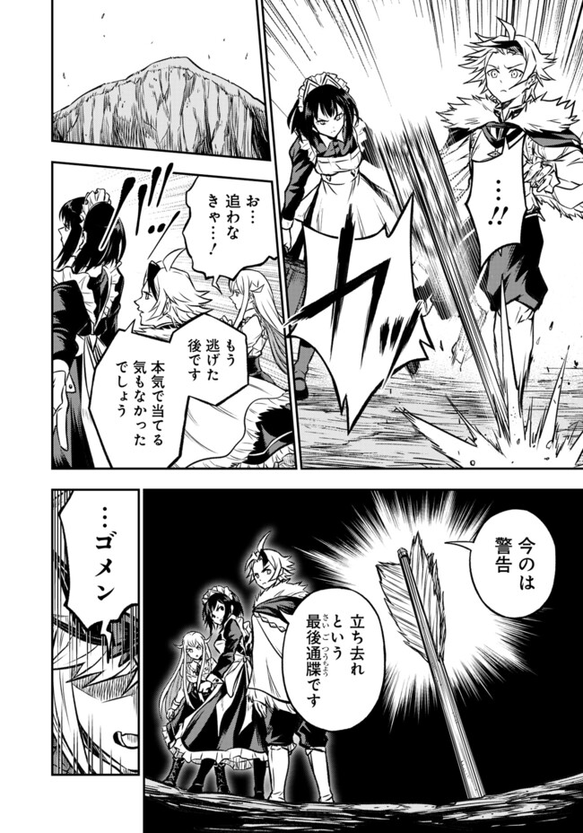 FUKUSHUU NO TENSEI KIZOKU ~ SUBETE WO UBAWARETA DAI KENJA, ONORE WO [FUKUSEI] SHITE NIDOME NO NAMA WO ERU ~ RAW - raw - Chapter 18.2 - https://jpdd.ccdd.to/JPDD/fukushuunotenseikizokusubetewoubawaretadaikenjaonorewofukuseishitenidomenonamawoeruraw/182000/yvgy4xtsxml.jpg