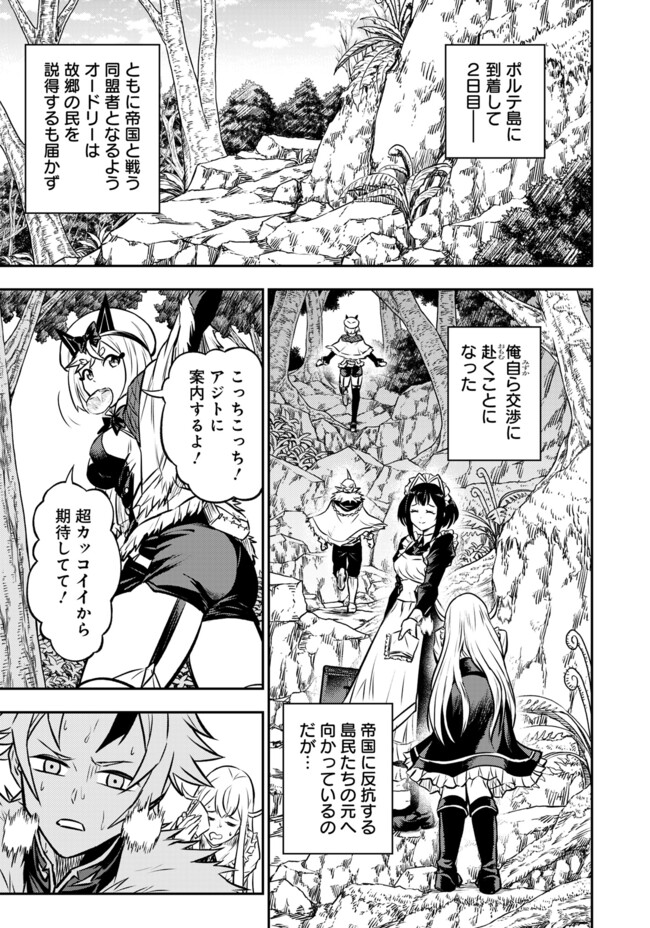 FUKUSHUU NO TENSEI KIZOKU ~ SUBETE WO UBAWARETA DAI KENJA, ONORE WO [FUKUSEI] SHITE NIDOME NO NAMA WO ERU ~ RAW - raw - Chapter 19.1 - https://jpdd.ccdd.to/JPDD/fukushuunotenseikizokusubetewoubawaretadaikenjaonorewofukuseishitenidomenonamawoeruraw/191000/4b2gdw0sjfp.jpg
