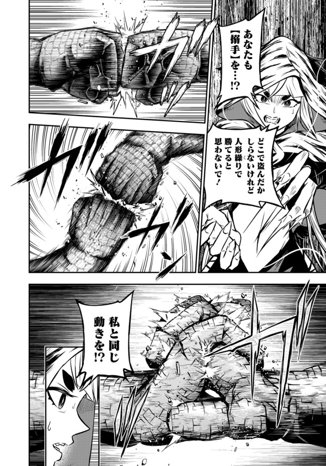 FUKUSHUU NO TENSEI KIZOKU ~ SUBETE WO UBAWARETA DAI KENJA, ONORE WO [FUKUSEI] SHITE NIDOME NO NAMA WO ERU ~ RAW - raw - Chapter 19.1 - https://jpdd.ccdd.to/JPDD/fukushuunotenseikizokusubetewoubawaretadaikenjaonorewofukuseishitenidomenonamawoeruraw/191000/c2rllqjmzuh.jpg