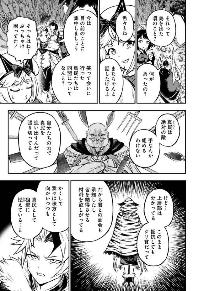 FUKUSHUU NO TENSEI KIZOKU ~ SUBETE WO UBAWARETA DAI KENJA, ONORE WO [FUKUSEI] SHITE NIDOME NO NAMA WO ERU ~ RAW - raw - Chapter 19.1 - https://jpdd.ccdd.to/JPDD/fukushuunotenseikizokusubetewoubawaretadaikenjaonorewofukuseishitenidomenonamawoeruraw/191000/ebh1vo3aiwz.jpg