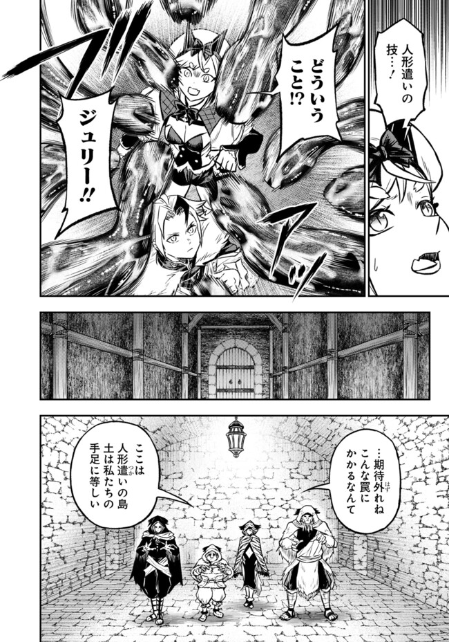 FUKUSHUU NO TENSEI KIZOKU ~ SUBETE WO UBAWARETA DAI KENJA, ONORE WO [FUKUSEI] SHITE NIDOME NO NAMA WO ERU ~ RAW - raw - Chapter 19.1 - https://jpdd.ccdd.to/JPDD/fukushuunotenseikizokusubetewoubawaretadaikenjaonorewofukuseishitenidomenonamawoeruraw/191000/ehhwajvtxeo.jpg