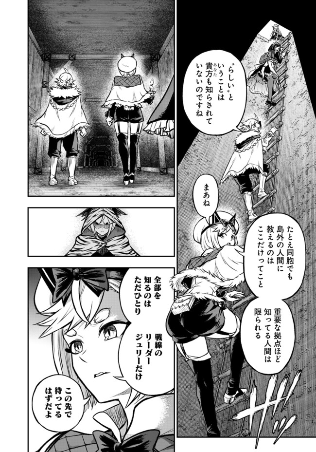FUKUSHUU NO TENSEI KIZOKU ~ SUBETE WO UBAWARETA DAI KENJA, ONORE WO [FUKUSEI] SHITE NIDOME NO NAMA WO ERU ~ RAW - raw - Chapter 19.1 - https://jpdd.ccdd.to/JPDD/fukushuunotenseikizokusubetewoubawaretadaikenjaonorewofukuseishitenidomenonamawoeruraw/191000/fdnkgb10wjw.jpg