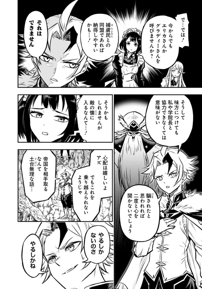 FUKUSHUU NO TENSEI KIZOKU ~ SUBETE WO UBAWARETA DAI KENJA, ONORE WO [FUKUSEI] SHITE NIDOME NO NAMA WO ERU ~ RAW - raw - Chapter 19.1 - https://jpdd.ccdd.to/JPDD/fukushuunotenseikizokusubetewoubawaretadaikenjaonorewofukuseishitenidomenonamawoeruraw/191000/fpixh33nhdx.jpg
