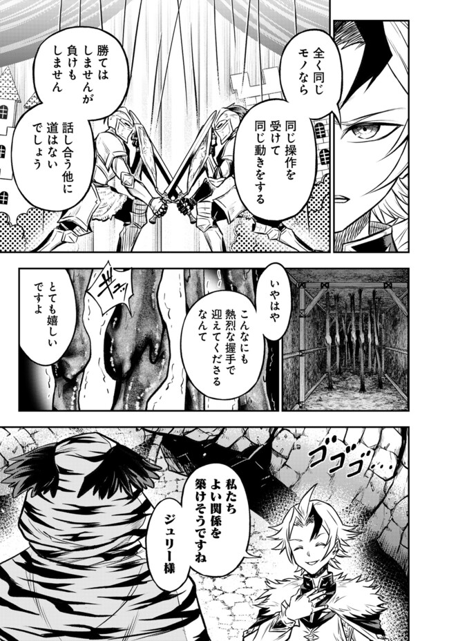 FUKUSHUU NO TENSEI KIZOKU ~ SUBETE WO UBAWARETA DAI KENJA, ONORE WO [FUKUSEI] SHITE NIDOME NO NAMA WO ERU ~ RAW - raw - Chapter 19.1 - https://jpdd.ccdd.to/JPDD/fukushuunotenseikizokusubetewoubawaretadaikenjaonorewofukuseishitenidomenonamawoeruraw/191000/h0et5yz5yz3.jpg