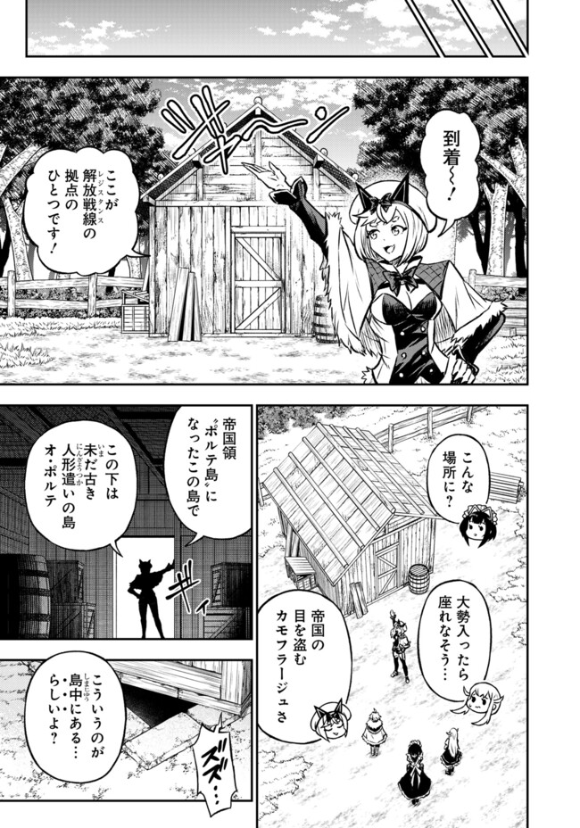 FUKUSHUU NO TENSEI KIZOKU ~ SUBETE WO UBAWARETA DAI KENJA, ONORE WO [FUKUSEI] SHITE NIDOME NO NAMA WO ERU ~ RAW - raw - Chapter 19.1 - https://jpdd.ccdd.to/JPDD/fukushuunotenseikizokusubetewoubawaretadaikenjaonorewofukuseishitenidomenonamawoeruraw/191000/h4ftnyn0ge3.jpg