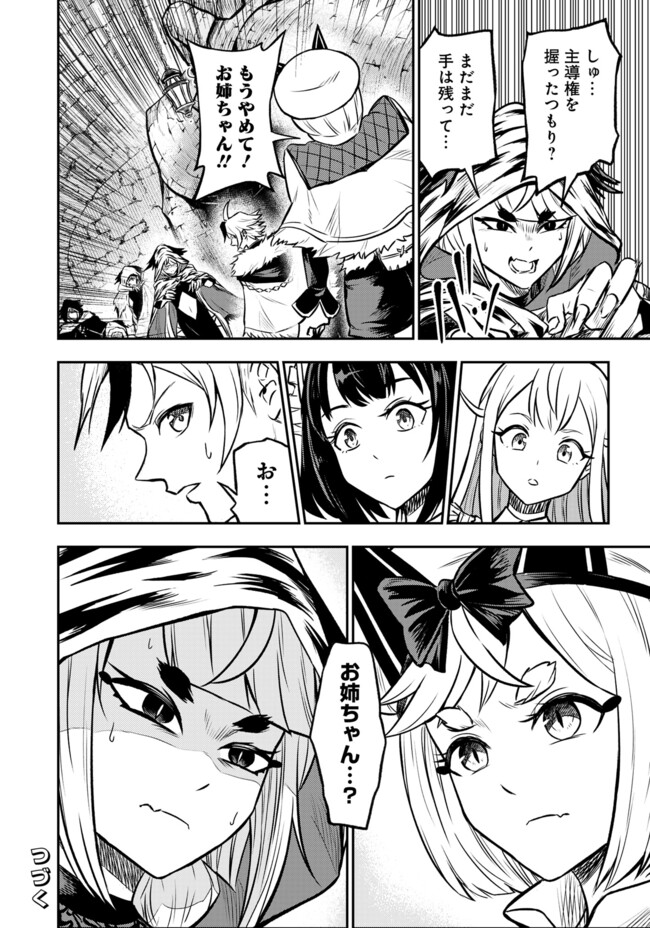 FUKUSHUU NO TENSEI KIZOKU ~ SUBETE WO UBAWARETA DAI KENJA, ONORE WO [FUKUSEI] SHITE NIDOME NO NAMA WO ERU ~ RAW - raw - Chapter 19.1 - https://jpdd.ccdd.to/JPDD/fukushuunotenseikizokusubetewoubawaretadaikenjaonorewofukuseishitenidomenonamawoeruraw/191000/lux0ic4pmdl.jpg