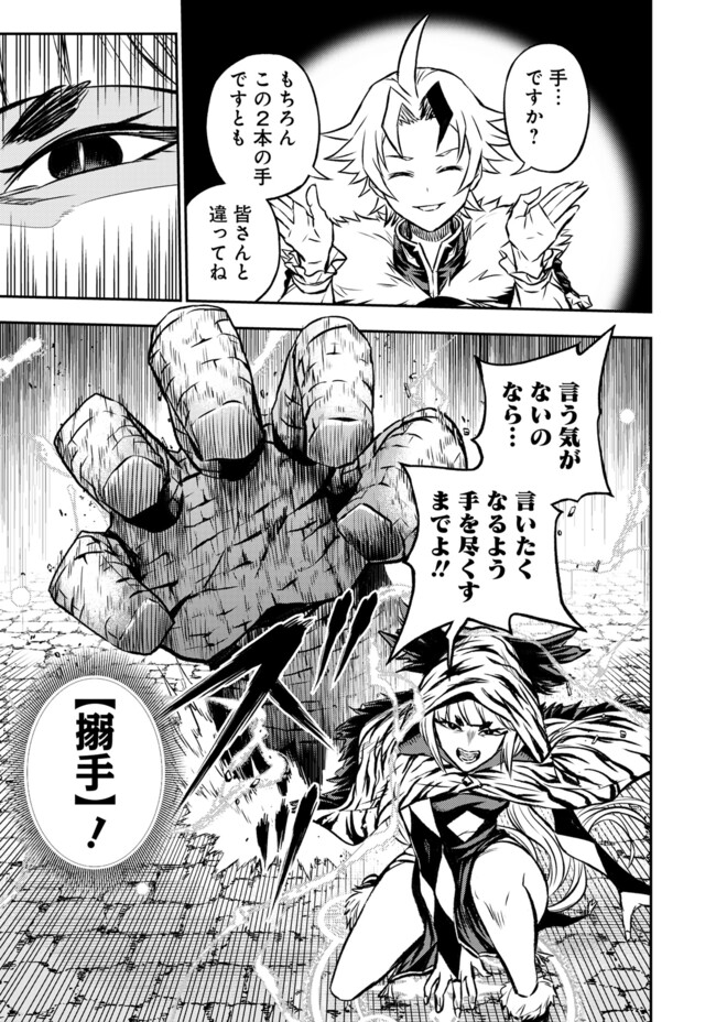 FUKUSHUU NO TENSEI KIZOKU ~ SUBETE WO UBAWARETA DAI KENJA, ONORE WO [FUKUSEI] SHITE NIDOME NO NAMA WO ERU ~ RAW - raw - Chapter 19.1 - https://jpdd.ccdd.to/JPDD/fukushuunotenseikizokusubetewoubawaretadaikenjaonorewofukuseishitenidomenonamawoeruraw/191000/migpwmfpm4p.jpg