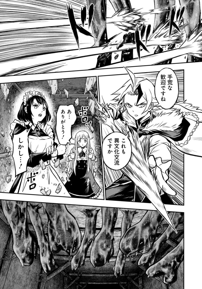 FUKUSHUU NO TENSEI KIZOKU ~ SUBETE WO UBAWARETA DAI KENJA, ONORE WO [FUKUSEI] SHITE NIDOME NO NAMA WO ERU ~ RAW - raw - Chapter 19.1 - https://jpdd.ccdd.to/JPDD/fukushuunotenseikizokusubetewoubawaretadaikenjaonorewofukuseishitenidomenonamawoeruraw/191000/p2gyh3fm5jj.jpg