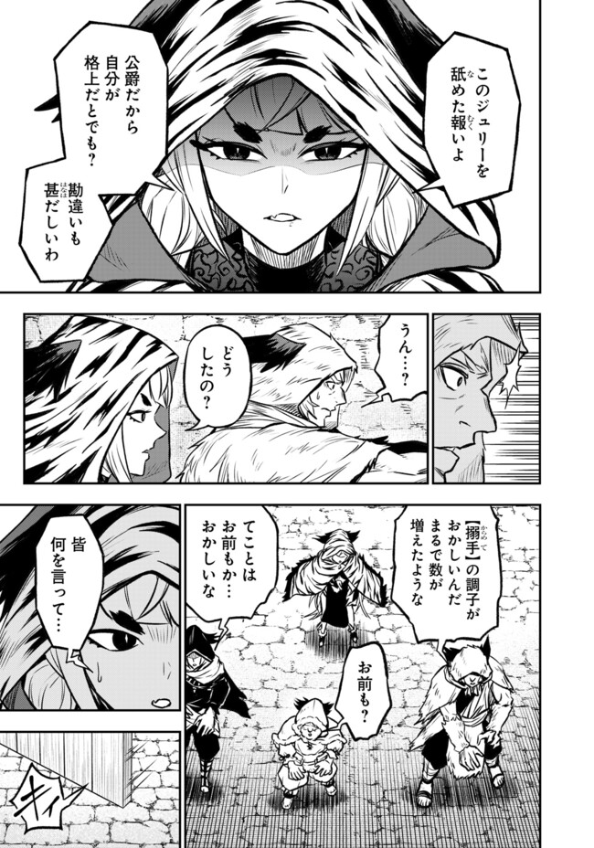 FUKUSHUU NO TENSEI KIZOKU ~ SUBETE WO UBAWARETA DAI KENJA, ONORE WO [FUKUSEI] SHITE NIDOME NO NAMA WO ERU ~ RAW - raw - Chapter 19.1 - https://jpdd.ccdd.to/JPDD/fukushuunotenseikizokusubetewoubawaretadaikenjaonorewofukuseishitenidomenonamawoeruraw/191000/xteq50w1b14.jpg