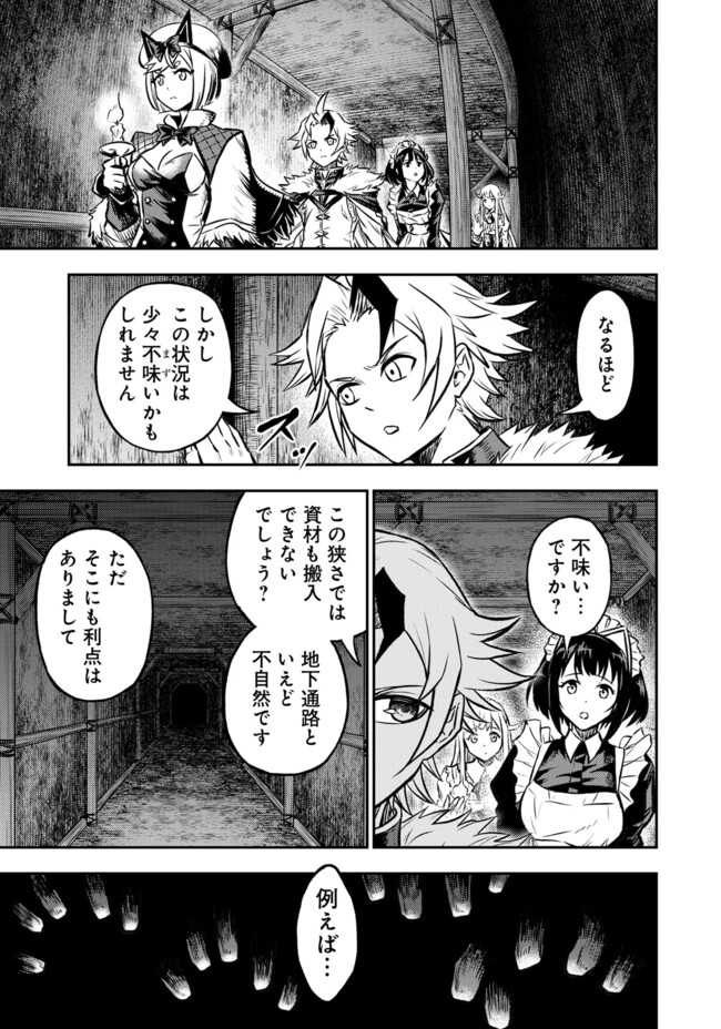 FUKUSHUU NO TENSEI KIZOKU ~ SUBETE WO UBAWARETA DAI KENJA, ONORE WO [FUKUSEI] SHITE NIDOME NO NAMA WO ERU ~ RAW - raw - Chapter 19.1 - https://jpdd.ccdd.to/JPDD/fukushuunotenseikizokusubetewoubawaretadaikenjaonorewofukuseishitenidomenonamawoeruraw/191000/xz3fs0v1stm.jpg