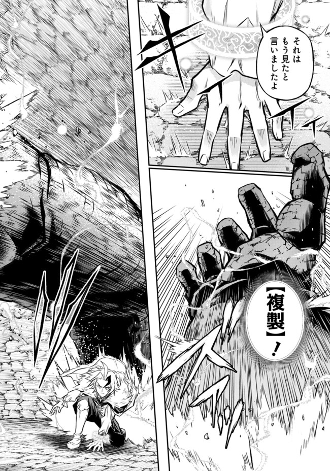 FUKUSHUU NO TENSEI KIZOKU ~ SUBETE WO UBAWARETA DAI KENJA, ONORE WO [FUKUSEI] SHITE NIDOME NO NAMA WO ERU ~ RAW - raw - Chapter 19.1 - https://jpdd.ccdd.to/JPDD/fukushuunotenseikizokusubetewoubawaretadaikenjaonorewofukuseishitenidomenonamawoeruraw/191000/zmdqzplm2cm.jpg