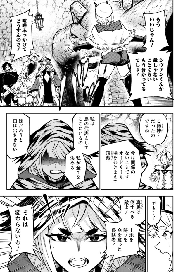 FUKUSHUU NO TENSEI KIZOKU ~ SUBETE WO UBAWARETA DAI KENJA, ONORE WO [FUKUSEI] SHITE NIDOME NO NAMA WO ERU ~ RAW - raw - Chapter 19.2 - https://jpdd.ccdd.to/JPDD/fukushuunotenseikizokusubetewoubawaretadaikenjaonorewofukuseishitenidomenonamawoeruraw/192000/0iofcesacqs.jpg