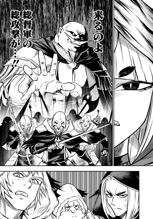 FUKUSHUU NO TENSEI KIZOKU ~ SUBETE WO UBAWARETA DAI KENJA, ONORE WO [FUKUSEI] SHITE NIDOME NO NAMA WO ERU ~ RAW - raw - Chapter 19.2 - https://jpdd.ccdd.to/JPDD/fukushuunotenseikizokusubetewoubawaretadaikenjaonorewofukuseishitenidomenonamawoeruraw/192000/3mo0zoefaqa.jpg