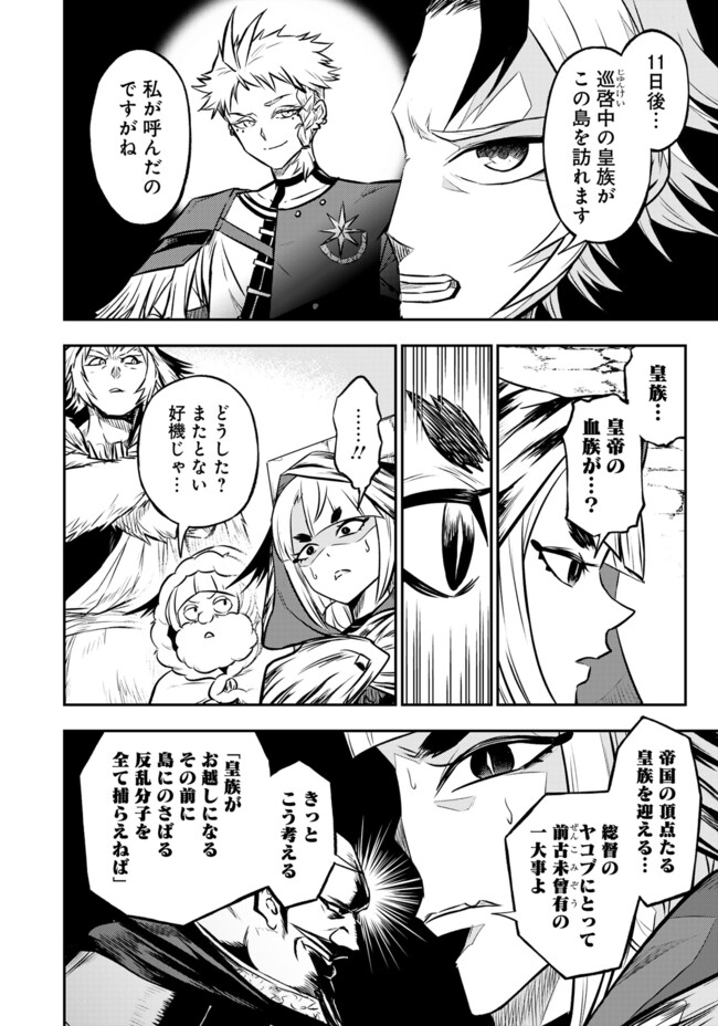 FUKUSHUU NO TENSEI KIZOKU ~ SUBETE WO UBAWARETA DAI KENJA, ONORE WO [FUKUSEI] SHITE NIDOME NO NAMA WO ERU ~ RAW - raw - Chapter 19.2 - https://jpdd.ccdd.to/JPDD/fukushuunotenseikizokusubetewoubawaretadaikenjaonorewofukuseishitenidomenonamawoeruraw/192000/5efpken1amx.jpg