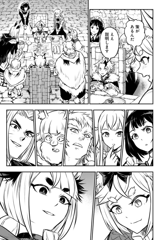 FUKUSHUU NO TENSEI KIZOKU ~ SUBETE WO UBAWARETA DAI KENJA, ONORE WO [FUKUSEI] SHITE NIDOME NO NAMA WO ERU ~ RAW - raw - Chapter 19.2 - https://jpdd.ccdd.to/JPDD/fukushuunotenseikizokusubetewoubawaretadaikenjaonorewofukuseishitenidomenonamawoeruraw/192000/dxhs5m2dled.jpg