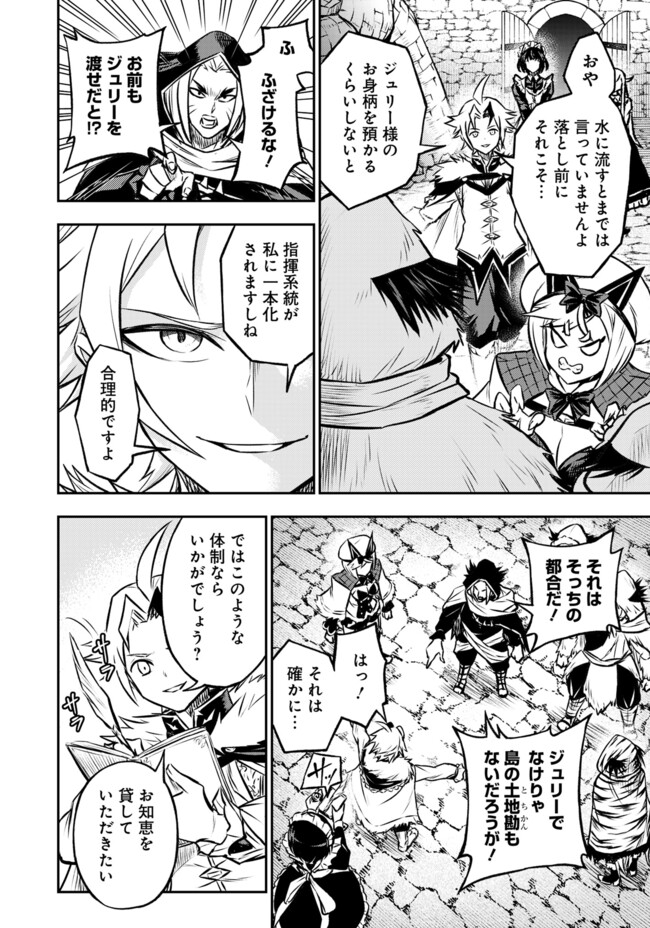 FUKUSHUU NO TENSEI KIZOKU ~ SUBETE WO UBAWARETA DAI KENJA, ONORE WO [FUKUSEI] SHITE NIDOME NO NAMA WO ERU ~ RAW - raw - Chapter 19.2 - https://jpdd.ccdd.to/JPDD/fukushuunotenseikizokusubetewoubawaretadaikenjaonorewofukuseishitenidomenonamawoeruraw/192000/esgue4xgsqg.jpg