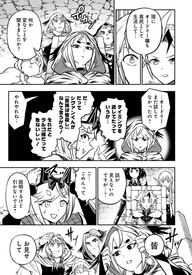 FUKUSHUU NO TENSEI KIZOKU ~ SUBETE WO UBAWARETA DAI KENJA, ONORE WO [FUKUSEI] SHITE NIDOME NO NAMA WO ERU ~ RAW - raw - Chapter 19.2 - https://jpdd.ccdd.to/JPDD/fukushuunotenseikizokusubetewoubawaretadaikenjaonorewofukuseishitenidomenonamawoeruraw/192000/hhxovkqmitu.jpg