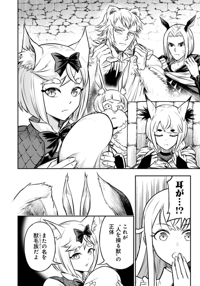 FUKUSHUU NO TENSEI KIZOKU ~ SUBETE WO UBAWARETA DAI KENJA, ONORE WO [FUKUSEI] SHITE NIDOME NO NAMA WO ERU ~ RAW - raw - Chapter 19.2 - https://jpdd.ccdd.to/JPDD/fukushuunotenseikizokusubetewoubawaretadaikenjaonorewofukuseishitenidomenonamawoeruraw/192000/i3r3ttahwnm.jpg