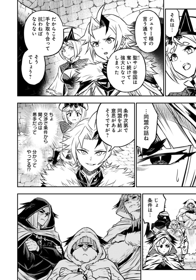 FUKUSHUU NO TENSEI KIZOKU ~ SUBETE WO UBAWARETA DAI KENJA, ONORE WO [FUKUSEI] SHITE NIDOME NO NAMA WO ERU ~ RAW - raw - Chapter 19.2 - https://jpdd.ccdd.to/JPDD/fukushuunotenseikizokusubetewoubawaretadaikenjaonorewofukuseishitenidomenonamawoeruraw/192000/jl0e04lowrd.jpg