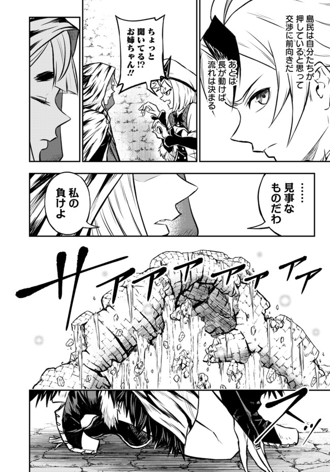 FUKUSHUU NO TENSEI KIZOKU ~ SUBETE WO UBAWARETA DAI KENJA, ONORE WO [FUKUSEI] SHITE NIDOME NO NAMA WO ERU ~ RAW - raw - Chapter 19.2 - https://jpdd.ccdd.to/JPDD/fukushuunotenseikizokusubetewoubawaretadaikenjaonorewofukuseishitenidomenonamawoeruraw/192000/jlv0dc5fy1g.jpg