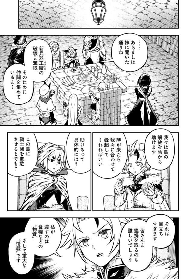 FUKUSHUU NO TENSEI KIZOKU ~ SUBETE WO UBAWARETA DAI KENJA, ONORE WO [FUKUSEI] SHITE NIDOME NO NAMA WO ERU ~ RAW - raw - Chapter 19.2 - https://jpdd.ccdd.to/JPDD/fukushuunotenseikizokusubetewoubawaretadaikenjaonorewofukuseishitenidomenonamawoeruraw/192000/nsw5tho0jms.jpg