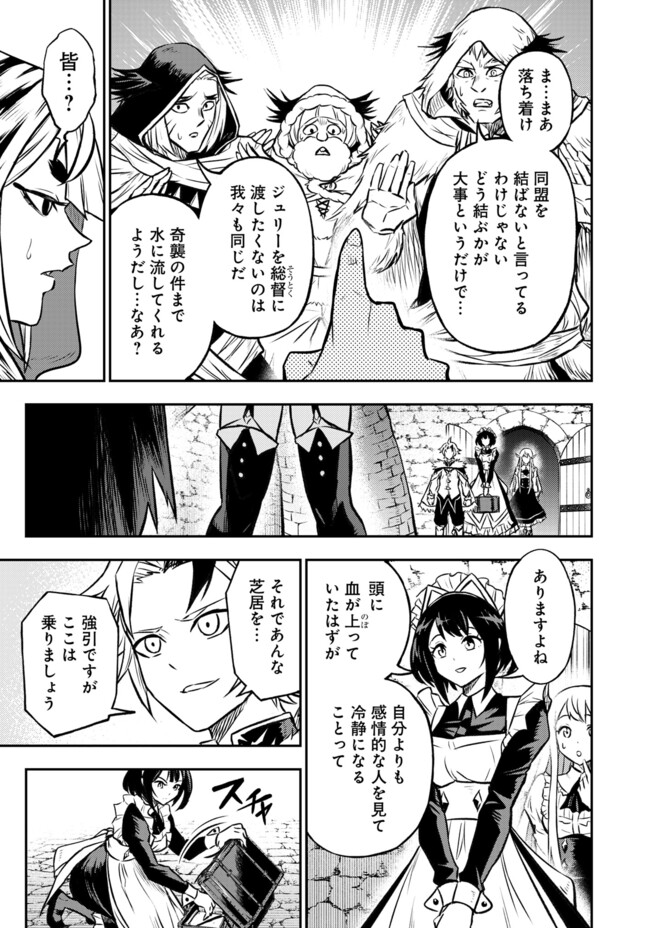 FUKUSHUU NO TENSEI KIZOKU ~ SUBETE WO UBAWARETA DAI KENJA, ONORE WO [FUKUSEI] SHITE NIDOME NO NAMA WO ERU ~ RAW - raw - Chapter 19.2 - https://jpdd.ccdd.to/JPDD/fukushuunotenseikizokusubetewoubawaretadaikenjaonorewofukuseishitenidomenonamawoeruraw/192000/olebuxa05wt.jpg