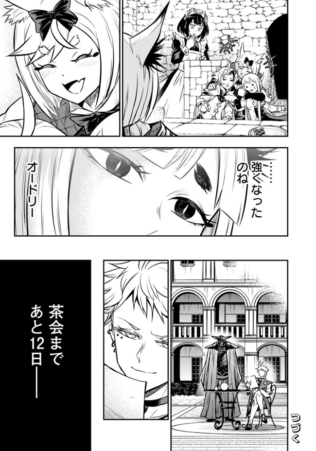 FUKUSHUU NO TENSEI KIZOKU ~ SUBETE WO UBAWARETA DAI KENJA, ONORE WO [FUKUSEI] SHITE NIDOME NO NAMA WO ERU ~ RAW - raw - Chapter 19.2 - https://jpdd.ccdd.to/JPDD/fukushuunotenseikizokusubetewoubawaretadaikenjaonorewofukuseishitenidomenonamawoeruraw/192000/qcb40xpcvpa.jpg