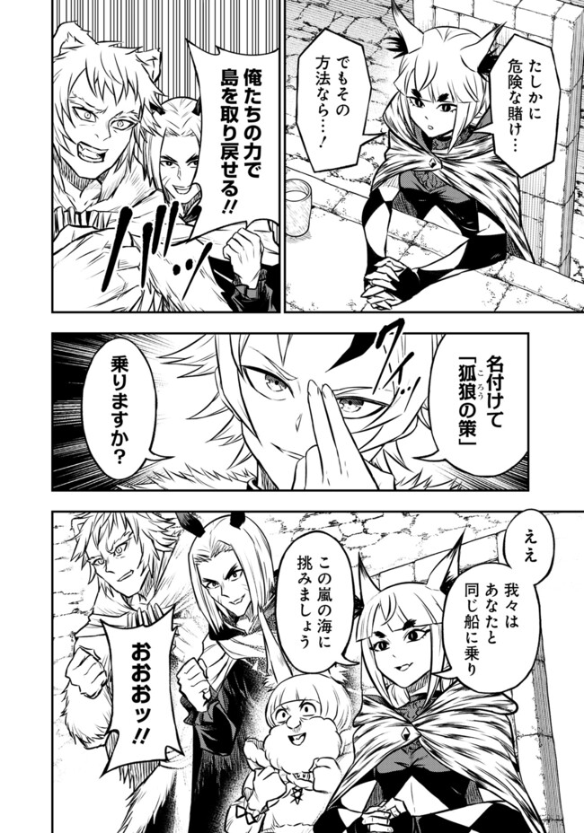 FUKUSHUU NO TENSEI KIZOKU ~ SUBETE WO UBAWARETA DAI KENJA, ONORE WO [FUKUSEI] SHITE NIDOME NO NAMA WO ERU ~ RAW - raw - Chapter 19.2 - https://jpdd.ccdd.to/JPDD/fukushuunotenseikizokusubetewoubawaretadaikenjaonorewofukuseishitenidomenonamawoeruraw/192000/qvmpxfkf2dm.jpg