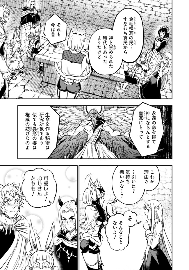 FUKUSHUU NO TENSEI KIZOKU ~ SUBETE WO UBAWARETA DAI KENJA, ONORE WO [FUKUSEI] SHITE NIDOME NO NAMA WO ERU ~ RAW - raw - Chapter 19.2 - https://jpdd.ccdd.to/JPDD/fukushuunotenseikizokusubetewoubawaretadaikenjaonorewofukuseishitenidomenonamawoeruraw/192000/rdxoanfgpoc.jpg
