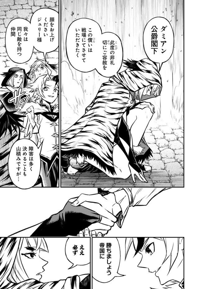 FUKUSHUU NO TENSEI KIZOKU ~ SUBETE WO UBAWARETA DAI KENJA, ONORE WO [FUKUSEI] SHITE NIDOME NO NAMA WO ERU ~ RAW - raw - Chapter 19.2 - https://jpdd.ccdd.to/JPDD/fukushuunotenseikizokusubetewoubawaretadaikenjaonorewofukuseishitenidomenonamawoeruraw/192000/siu1sqn3pae.jpg