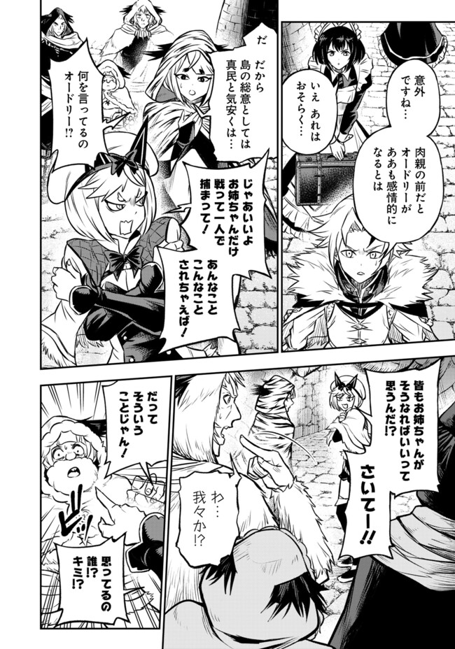 FUKUSHUU NO TENSEI KIZOKU ~ SUBETE WO UBAWARETA DAI KENJA, ONORE WO [FUKUSEI] SHITE NIDOME NO NAMA WO ERU ~ RAW - raw - Chapter 19.2 - https://jpdd.ccdd.to/JPDD/fukushuunotenseikizokusubetewoubawaretadaikenjaonorewofukuseishitenidomenonamawoeruraw/192000/sqkvtlhogwl.jpg