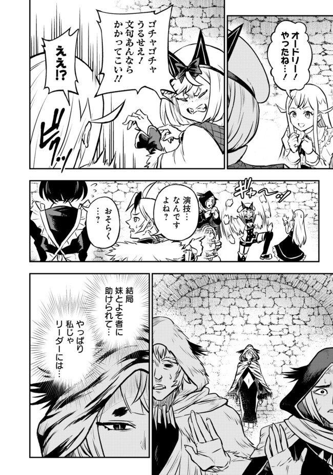 FUKUSHUU NO TENSEI KIZOKU ~ SUBETE WO UBAWARETA DAI KENJA, ONORE WO [FUKUSEI] SHITE NIDOME NO NAMA WO ERU ~ RAW - raw - Chapter 19.2 - https://jpdd.ccdd.to/JPDD/fukushuunotenseikizokusubetewoubawaretadaikenjaonorewofukuseishitenidomenonamawoeruraw/192000/u2mfa3wx1nd.jpg
