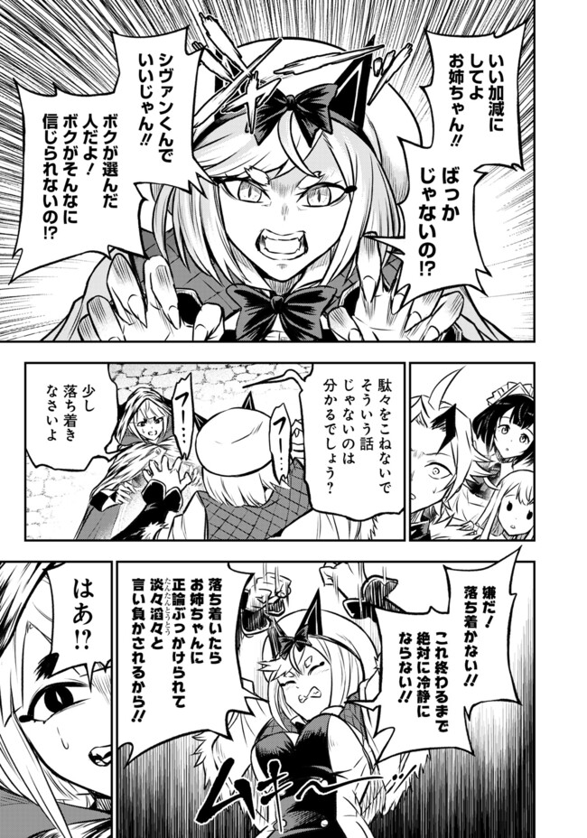 FUKUSHUU NO TENSEI KIZOKU ~ SUBETE WO UBAWARETA DAI KENJA, ONORE WO [FUKUSEI] SHITE NIDOME NO NAMA WO ERU ~ RAW - raw - Chapter 19.2 - https://jpdd.ccdd.to/JPDD/fukushuunotenseikizokusubetewoubawaretadaikenjaonorewofukuseishitenidomenonamawoeruraw/192000/z30hg0d2oip.jpg