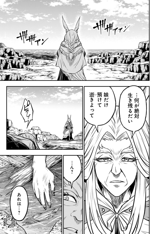 FUKUSHUU NO TENSEI KIZOKU ~ SUBETE WO UBAWARETA DAI KENJA, ONORE WO [FUKUSEI] SHITE NIDOME NO NAMA WO ERU ~ RAW - raw - Chapter 20.1 - https://jpdd.ccdd.to/JPDD/fukushuunotenseikizokusubetewoubawaretadaikenjaonorewofukuseishitenidomenonamawoeruraw/201000/03retv4twab.jpg
