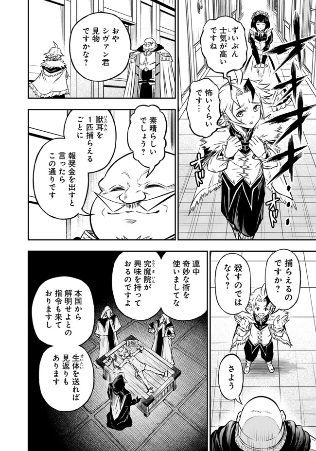 FUKUSHUU NO TENSEI KIZOKU ~ SUBETE WO UBAWARETA DAI KENJA, ONORE WO [FUKUSEI] SHITE NIDOME NO NAMA WO ERU ~ RAW - raw - Chapter 20.1 - https://jpdd.ccdd.to/JPDD/fukushuunotenseikizokusubetewoubawaretadaikenjaonorewofukuseishitenidomenonamawoeruraw/201000/0vjyguf5xes.jpg