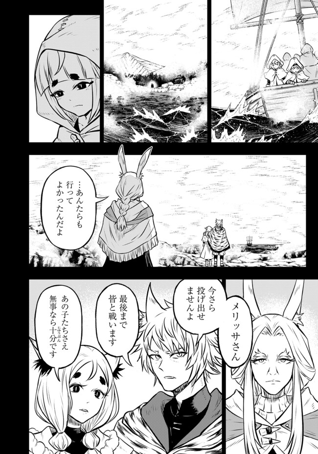 FUKUSHUU NO TENSEI KIZOKU ~ SUBETE WO UBAWARETA DAI KENJA, ONORE WO [FUKUSEI] SHITE NIDOME NO NAMA WO ERU ~ RAW - raw - Chapter 20.1 - https://jpdd.ccdd.to/JPDD/fukushuunotenseikizokusubetewoubawaretadaikenjaonorewofukuseishitenidomenonamawoeruraw/201000/0yaysntodnt.jpg