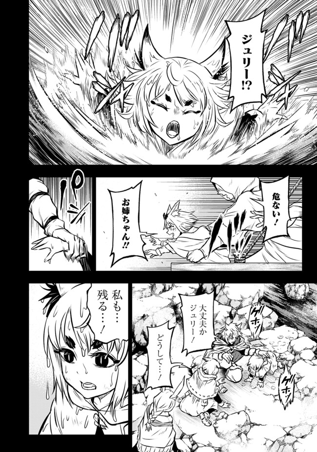 FUKUSHUU NO TENSEI KIZOKU ~ SUBETE WO UBAWARETA DAI KENJA, ONORE WO [FUKUSEI] SHITE NIDOME NO NAMA WO ERU ~ RAW - raw - Chapter 20.1 - https://jpdd.ccdd.to/JPDD/fukushuunotenseikizokusubetewoubawaretadaikenjaonorewofukuseishitenidomenonamawoeruraw/201000/45qvc1qdski.jpg