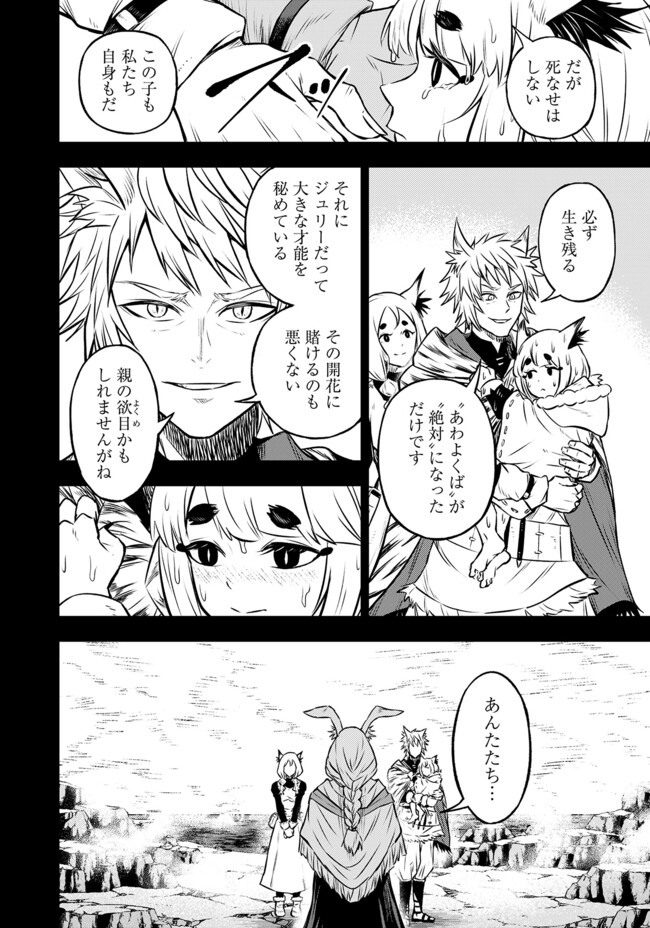 FUKUSHUU NO TENSEI KIZOKU ~ SUBETE WO UBAWARETA DAI KENJA, ONORE WO [FUKUSEI] SHITE NIDOME NO NAMA WO ERU ~ RAW - raw - Chapter 20.1 - https://jpdd.ccdd.to/JPDD/fukushuunotenseikizokusubetewoubawaretadaikenjaonorewofukuseishitenidomenonamawoeruraw/201000/d005ei0s0wi.jpg
